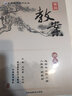 【正版速發(fā)】鼎尖教案人教版高中語文高一二必修必修上下冊+選擇性必修中冊教師教案備課說課招聘用書 選擇性必修上中下冊語文【3本】 曬單實拍圖