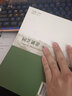園藝通論 曬單實拍圖