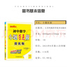 2025正版初中小題狂做七年級下上語文數(shù)學英語提優(yōu)版 恩波教育初一上冊下冊課時訓練習冊期末加油站教輔資料 （25秋）譯林版-英語上冊 曬單實拍圖