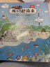 我們趕海去2 曬單實拍圖