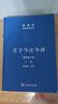 莊子今注今譯(上下冊)(珍藏版)(陳鼓應道典詮釋書(shū)系（珍藏版）) 曬單實(shí)拍圖