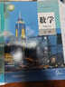 【新華書店正版】2025新改版統(tǒng)編版人教版高中數(shù)學(xué)B版選擇性必修第一1冊(cè)課本教材人教版高二上冊(cè)學(xué)期數(shù)學(xué)選修一1教科書人教版高中數(shù)學(xué)選修一課本人民教育出版社 曬單實(shí)拍圖
