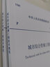 最新修訂版 GB/T 50838-2015 城市綜合管廊工程技術(shù)標準（2024年版） 曬單實(shí)拍圖