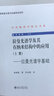 飛秒光譜技術(shù)及其應(yīng)用 曬單實拍圖