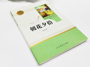 正版 朝花夕拾 初中版 魯迅原著 人民教育出版社 人教版 七年級上冊名著閱讀書籍人教閱讀 曬單實拍圖