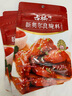 古松 新奧爾良腌料35g 烤雞翅腌料燒烤調料烤肉烤魚炸雞柳排調味料 【較劃算】新奧爾良腌料35g*3袋 曬單實拍圖