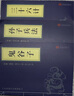鬼谷子孫子兵法三十六計(jì)全3冊中華國學(xué)經(jīng)典精粹原版原著 中華傳統(tǒng)國學(xué)經(jīng)典歷史書 曬單實(shí)拍圖
