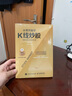 從零開始學(xué)K線炒股：典型形態(tài)與買賣點(diǎn)分析 第2版 曬單實(shí)拍圖