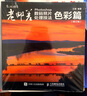 老郵差Photoshop數(shù)碼照片處理技法 修訂版 色彩篇 曬單實拍圖