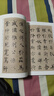 墨點(diǎn)字帖 褚遂良大字陰符經(jīng)倪寬贊毛筆字帖（視頻版）館藏珍本 中國(guó)碑帖高清彩色精印視頻技法解析本 曬單實(shí)拍圖