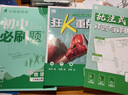 【教科版】2025秋初中必刷題八年級上冊物理教科版JK初二8上教材輔導(dǎo)書練習(xí)題提優(yōu)試卷同步訓(xùn)練復(fù)習(xí)資料題庫知識點大全專項訓(xùn)練隨堂一遍過 曬單實拍圖