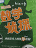 【新華書店旗艦店官網】數(shù)學偵探1234冊全套 外國兒童文學階梯閱讀偵探小說 中小學實用思維訓練課外閱讀書籍小學生青少年四五年級數(shù)學邏輯思維培養(yǎng)書 2.神秘路線上的連環(huán)追蹤 曬單實拍圖