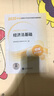 現貨2025年初級會(huì )計職稱(chēng)考試教材 初級會(huì )計職稱(chēng)2025教材 初級會(huì )計職稱(chēng)教材2025 初級會(huì )計實(shí)務(wù) 經(jīng)濟法基礎 全套2本 初級會(huì )計實(shí)務(wù)9787521864953 曬單實(shí)拍圖