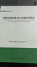 中國(guó)BIM叢書：機(jī)電安裝企業(yè)BIM實(shí)施標(biāo)準(zhǔn)指南 曬單實(shí)拍圖