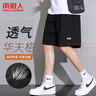 南極人短褲男夏季華夫格運(yùn)動(dòng)籃球褲休閑沙灘褲寬松冰絲五分褲 黑色 M 曬單實(shí)拍圖