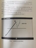 江恩理論精髓 詹姆斯A海爾齊格 管理書籍金融投資 正版書籍【鳳凰新華書店旗艦店】 曬單實拍圖