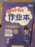 【北京專用】2026黃岡小狀元六年級上下冊語文數(shù)學(xué)英語作業(yè)本達(dá)標(biāo)卷北京版 【2本】作業(yè)本+達(dá)標(biāo)卷六年級上冊英語北京版 曬單實拍圖