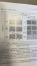 碳酸鹽巖沉積學(xué)與層序地層學(xué) 石油工業(yè)出版社 9787518342730 曬單實(shí)拍圖