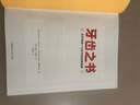 牙齒之書(shū)：如何保持一口好牙的終極指南 曬單實(shí)拍圖