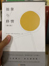 抽象與移情（修訂版） 曬單實(shí)拍圖