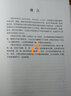神農本草經(jīng)  鎖線(xiàn)精裝 文白對照 正版原文插圖譯文解析中醫藥藥物學(xué)理論書(shū)籍大全基礎理論養生中草藥中醫四大經(jīng)典著(zhù)作之一本草綱目黃帝內經(jīng) 【單本】神農本草經(jīng) 曬單實(shí)拍圖