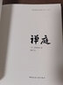 禪庭 曬單實(shí)拍圖