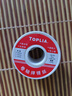 拓利亞（TOPLIA）Y01-204 帶松香卷式焊錫絲0.8mm  高純度 免清洗100g 曬單實(shí)拍圖