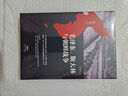 稀缺珍藏【可選】 正版新書(shū) 毛澤東、斯大林與朝鮮戰爭+處在十字路口的選擇+冷戰啟示錄+窺視中國 著(zhù)作 作品 9787218044118 2冊毛澤東、斯大林與朝鮮戰爭+處在十字路口的選擇 曬單實(shí)拍圖
