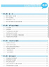新航空概論 第2版  航空工業(yè)出版社 曬單實拍圖