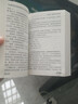 農業(yè)社正版】備考2026 執業(yè)獸醫資格考試用書(shū)2025全科類(lèi)職業(yè)獸醫資格證應試指南教材題庫試卷全套預防基礎臨床綜合應用例題解析全國歷年真題試卷畜牧專(zhuān)業(yè)書(shū)籍大全大綱執獸資料 獸醫 綜合科目教材 曬單實(shí)拍圖