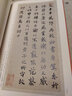 中國(guó)碑帖名品：何紹基書法名品 曬單實(shí)拍圖