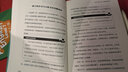 家庭教育心理咨詢師手記：讓孩子從厭學到愛學 曬單實拍圖