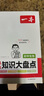 全品作業(yè)本 七7年級 數學(xué)上冊 北京課改版BK 2025秋 北京地區使用 曬單實(shí)拍圖