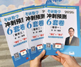 【李林6套卷速發(fā)】2026李林6+4六套卷四套卷考研數學(xué)一二三考前沖刺6套卷+終極預測4套卷考研數學(xué)張宇8+4套卷沖刺模擬押題卷 【6套卷速發(fā)】2026李林6+4預測卷（數二） 曬單實(shí)拍圖