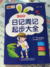 黃岡作文：小學(xué)生日記周記起步大全 曬單實(shí)拍圖