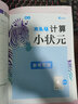 2025秋木頭馬計算小狀元一二三四五六年級上下冊人教北師大版小學(xué)數學(xué)計算題專(zhuān)項訓練單元練習分層進(jìn)階 6年級上冊【計算】北師版 曬單實(shí)拍圖