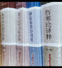 正版 精裝5本套裝 神農(nóng)本草經(jīng)譯釋+金匱要略譯釋+黃帝內(nèi)經(jīng)素問譯釋+黃帝內(nèi)經(jīng)靈樞譯釋+傷寒論譯釋 中醫(yī)四大名著基礎(chǔ)古典籍書籍 曬單實(shí)拍圖