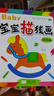 幼兒快樂(lè)學(xué)畫(huà)本寶寶描線(xiàn)畫(huà)基礎(chǔ)篇+提高篇（2冊(cè)）兒童描線(xiàn)涂色畫(huà)  曬單實(shí)拍圖