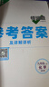 萬(wàn)唯中考基礎題情境題與新考法九年級 2026版萬(wàn)唯基礎題情境題九年級全一冊原創(chuàng  )試題題 初中初三上冊下冊同步練習冊9年級真題模擬萬(wàn)維 九年級全一冊物理 人教版 曬單實(shí)拍圖