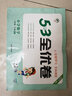 2026春新版53天天練一年級上冊下冊全套語(yǔ)文數學(xué)英語(yǔ)人教版蘇教北師練習題小學(xué)1年級教材同步練習冊小兒郎5.3天天練全優(yōu)測試卷江蘇5+3天天練 【26春】一年級下冊 語(yǔ)文+數學(xué)人教版 曬單實(shí)拍圖