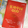 2025實(shí)用中國(guó)地圖冊(cè) 中國(guó)地圖集 旅游出行工具書 全國(guó)各地交通旅游景點(diǎn)速覽 曬單實(shí)拍圖
