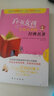 了不起女孩不得不讀的經(jīng)典名著(zhù) 曬單實(shí)拍圖