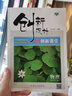 2026創(chuàng)新設(shè)計(jì)高中物理必修第一冊(cè)人教版必修一1配套新教材高一上冊(cè)同步課時(shí)教輔資料練習(xí)冊(cè)新高考高中物理基礎(chǔ)知識(shí)同步輔導(dǎo)資料書 曬單實(shí)拍圖