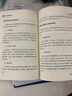 知識產(chǎn)權(quán)實(shí)務(wù)叢書：企業(yè)商標(biāo)注冊與保護(hù)實(shí)務(wù) 曬單實(shí)拍圖
