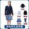 育達(dá)深圳校服中學(xué)生禮服套裝秋冬季高中生襯衣西裝外套西褲格子裙 中女冬禮五件套裝 170 曬單實(shí)拍圖