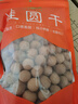 金唐莆田桂圓干500g 龍眼干帶殼桂圓肉 蓮子百合銀耳羹煲湯甜羹食材 曬單實(shí)拍圖