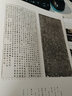 禮器碑刻拓對勘 文物出版社 黃憲之 編 新華正版書籍包郵 圖書 曬單實拍圖