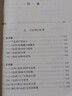 《論語》與孔子之道再認識 曬單實拍圖