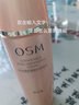 歐詩漫（OSM）爽膚水肌源修護珍珠水提拉緊致淡化細紋補水保濕護膚化妝品正品 肌源修護珍珠水150ml 曬單實拍圖