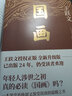 王躍文經(jīng)典作品集(全10冊(cè)) 曬單實(shí)拍圖
